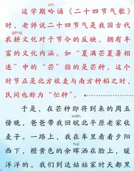 收麦子