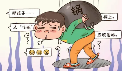 背锅 