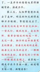收麦子1