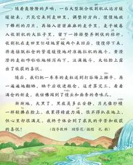 收麦子2