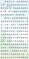 我的梦想