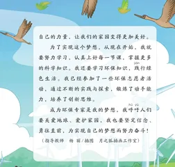 我的梦想1