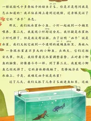 凶猛的水虿1