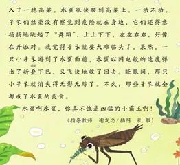 凶猛的水虿2