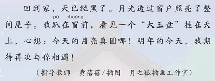 中秋好风光1
