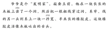 敲蚕豆