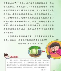 收白菜1