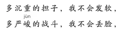 《青春万岁》序诗（节选）