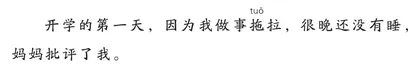 妈妈，我爱你