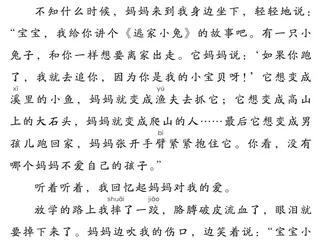 妈妈，我爱你2