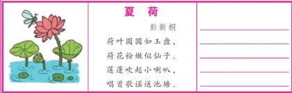 诗词中的植物朋友2