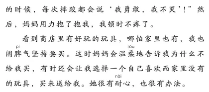 妈妈，我爱你3