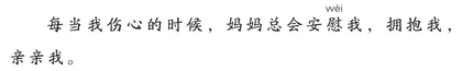 妈妈，我爱你4
