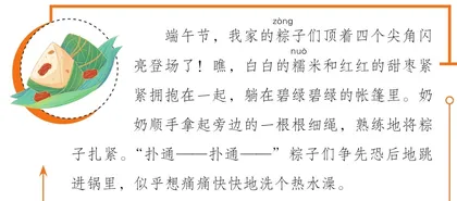 好句好段连连看