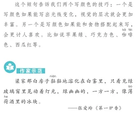 颜色不只红黄蓝2