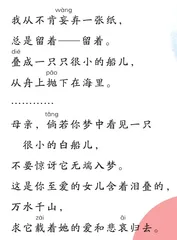 纸船——寄母亲