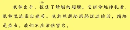飞吧,小蜻蜓1