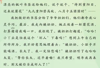 重阳节合影1