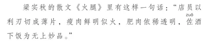 比喻是形容词的翅膀