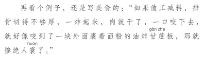 比喻是形容词的翅膀1