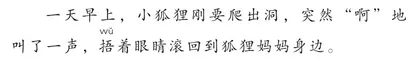 比喻是形容词的翅膀2