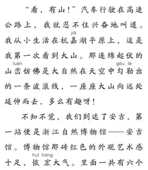 难忘的安吉之行