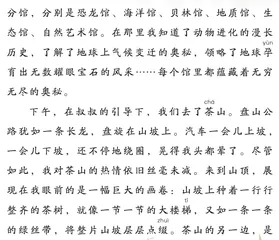 难忘的安吉之行1