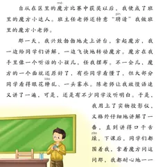 当小老师的感觉真好