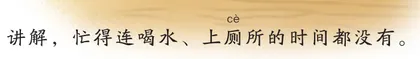 当小老师的感觉真好1