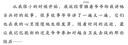 我的爷爷