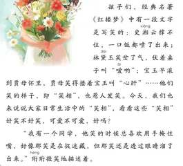 笑相