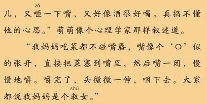 吃相1
