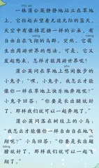 蒲公英的梦想