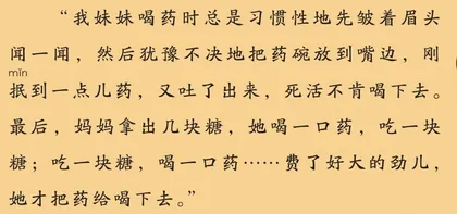 吃相2