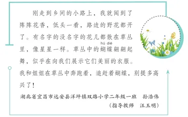 好句好段连连看2