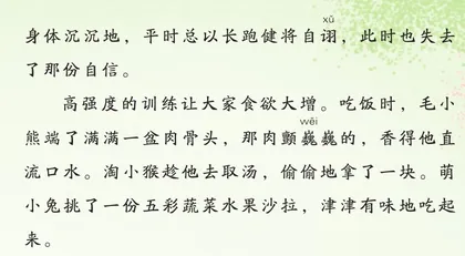 暑假,毛小熊的快乐时光1
