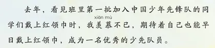 第一次上台演讲1