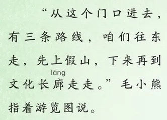 花园里，那些美景1