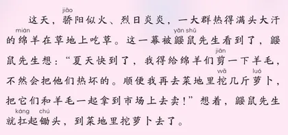 健忘的鼹鼠先生