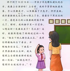 第一次上台演讲2