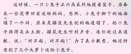 健忘的鼹鼠先生1