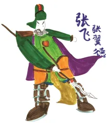 我爱画“三国”