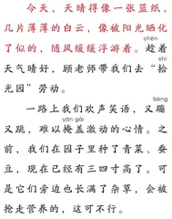 拾光园小记