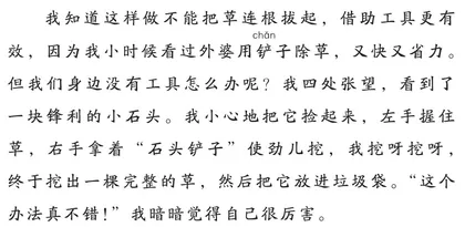 拾光园小记1