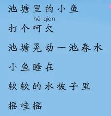 池塘和小鱼1