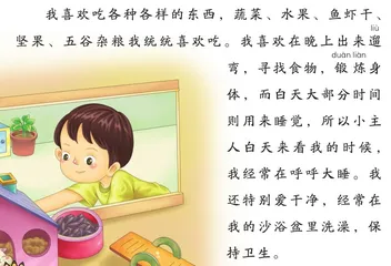 我是“小甜蜜”