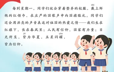 强我中华，争做最美追梦人