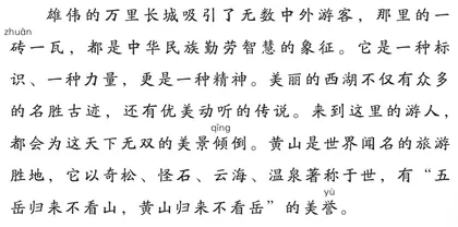 强我中华,争做最美追梦人1