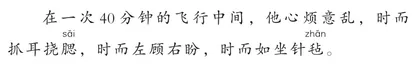 成语如何用2