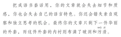 成语如何用3